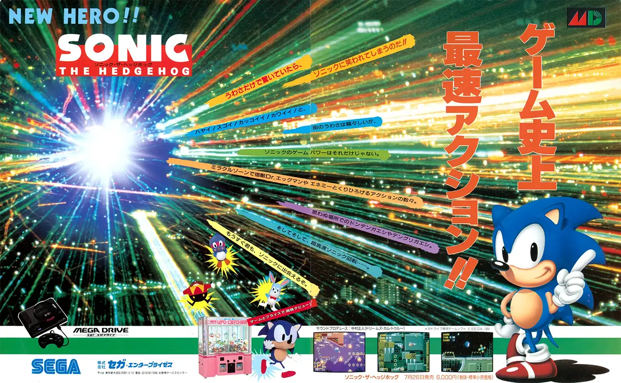 刺猬索尼克-Sonic the Hedgehog-游戏截图-好玩游戏库