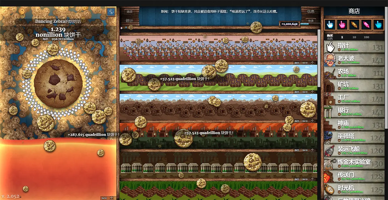 饼干点点乐-Cookie Clicker-游戏截图-好玩游戏库