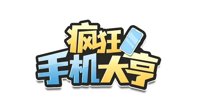 疯狂手机大亨 | Mad Smartphone Tycoon LOGO