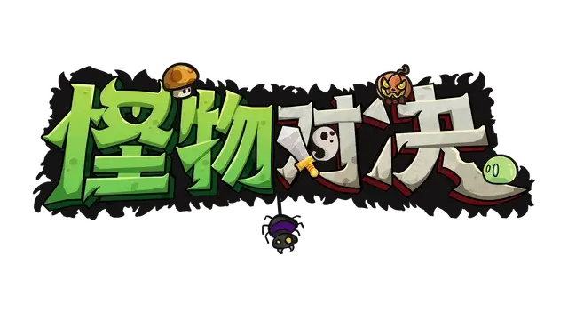 怪物对决自走棋 | Monster Battles