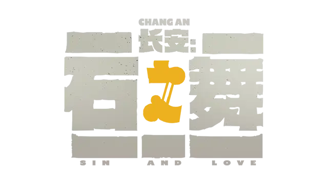 长安：石之舞 | Sin and Love LOGO