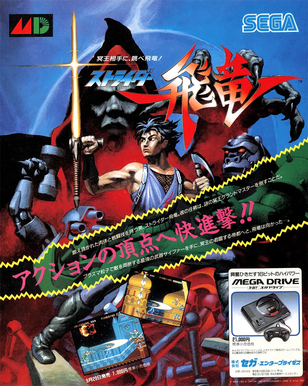 出击飞龙-Strider-游戏截图-好玩游戏库