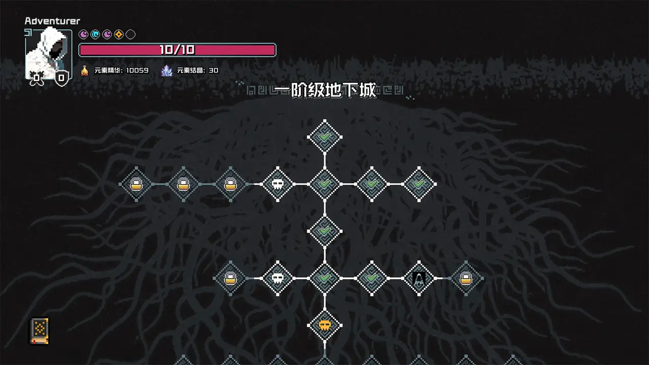 村与地下城-Villages & Dungeons-游戏截图-好玩游戏库