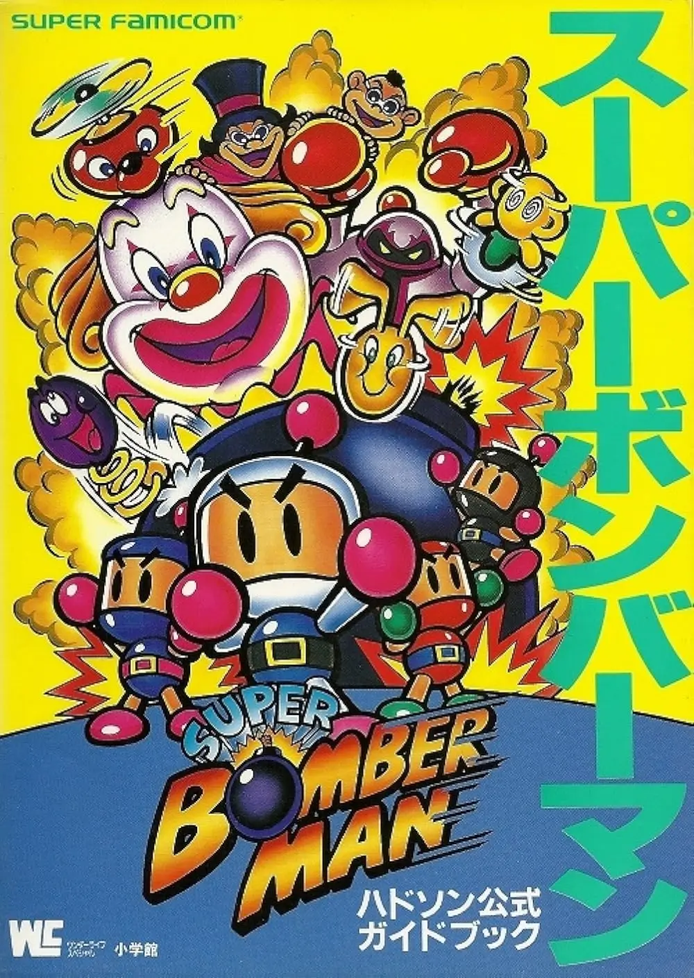 超级炸弹人-Super Bomberman-游戏截图-好玩游戏库