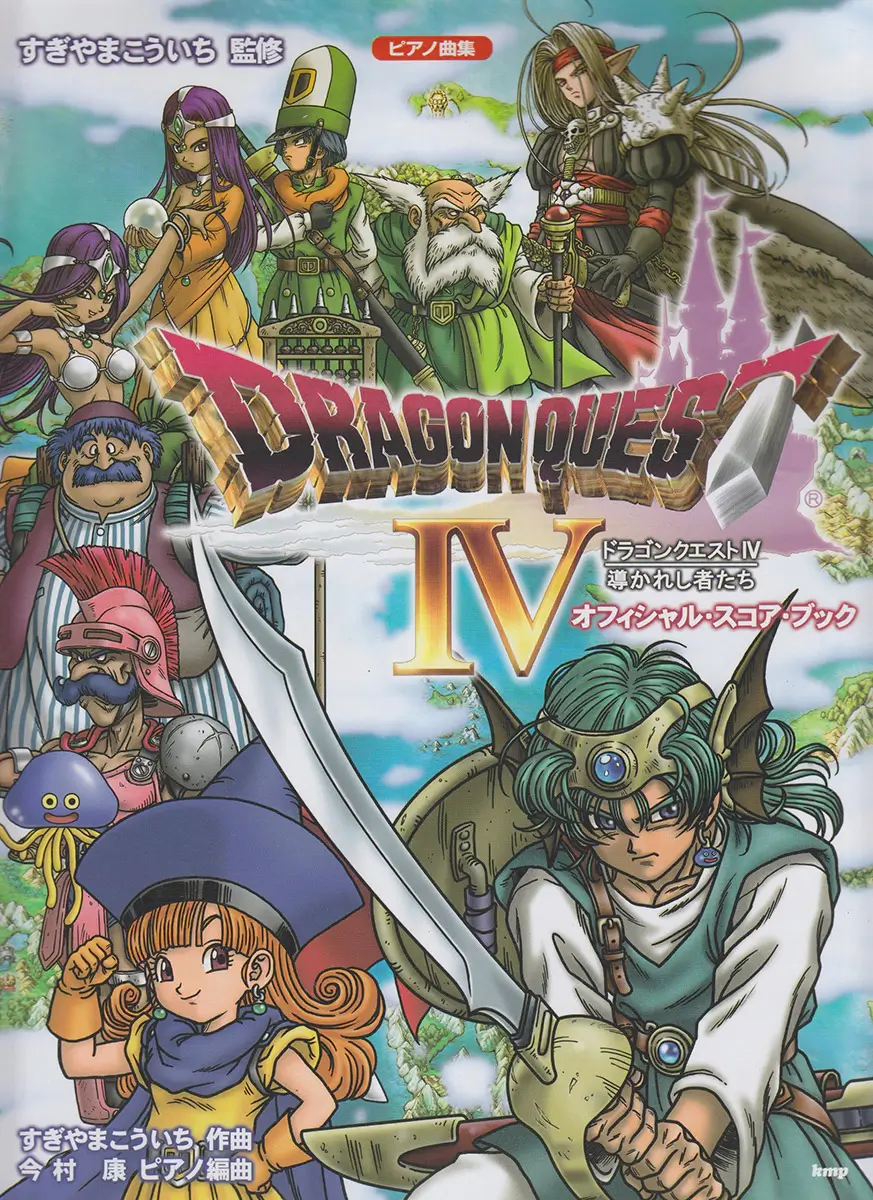 勇者斗恶龙 4-Dragon Quest IV-游戏截图-好玩游戏库