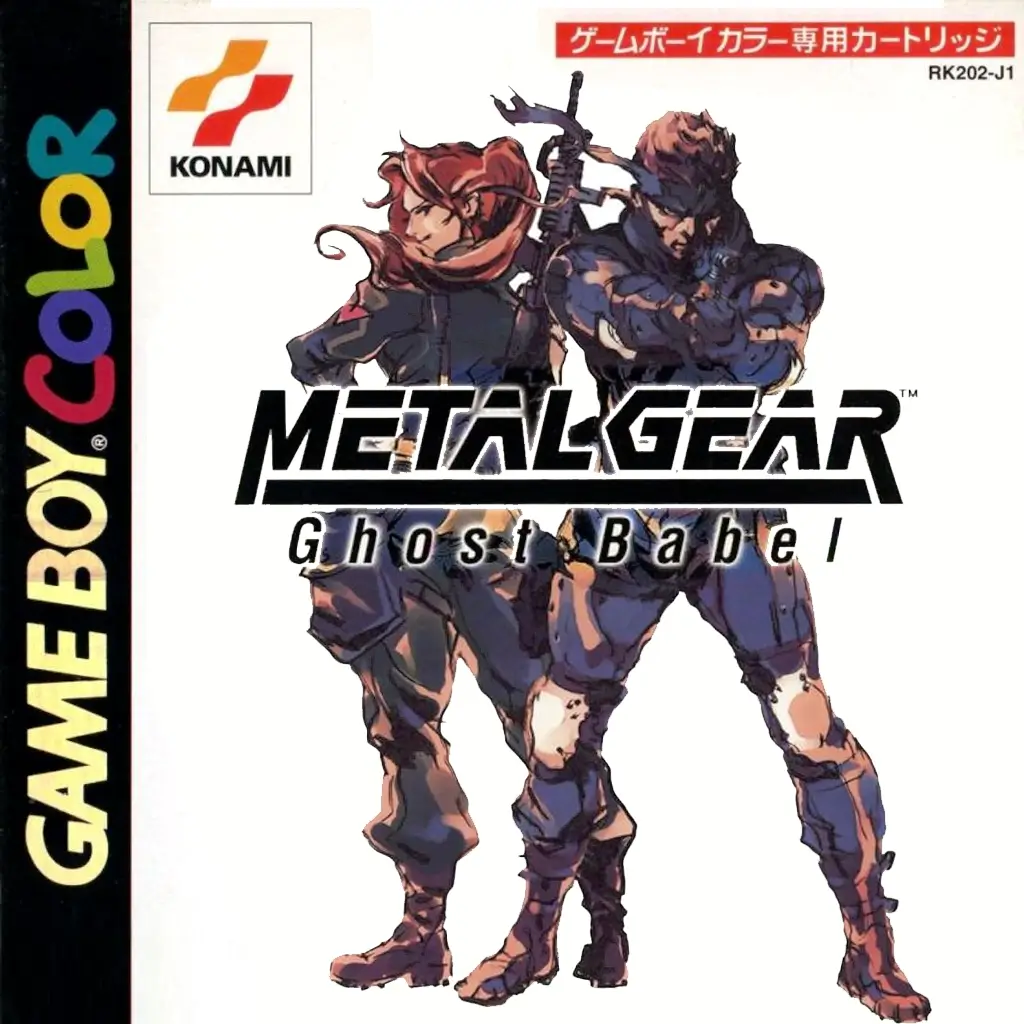 合金装备：幽灵通天塔