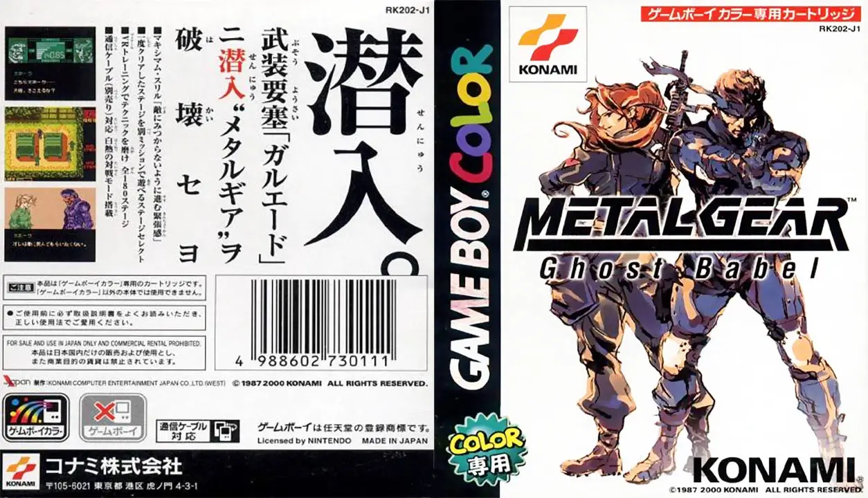 合金装备：幽灵通天塔-Metal Gear Solid: Ghost Babel-游戏截图-好玩游戏库