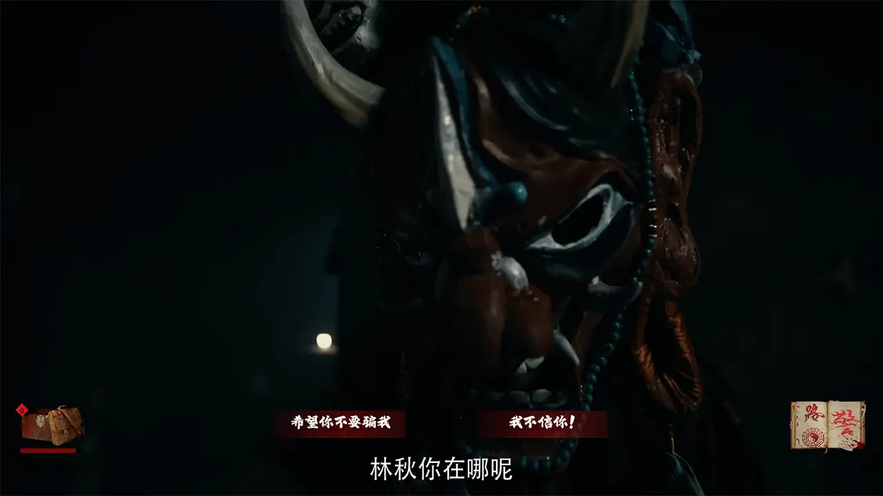 出马-Spirit Possession-游戏截图-好玩游戏库