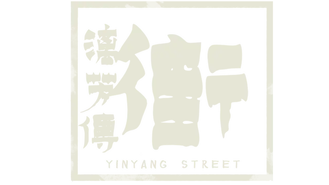 街漓芳传 | YinYang Street: Separate Ways LOGO