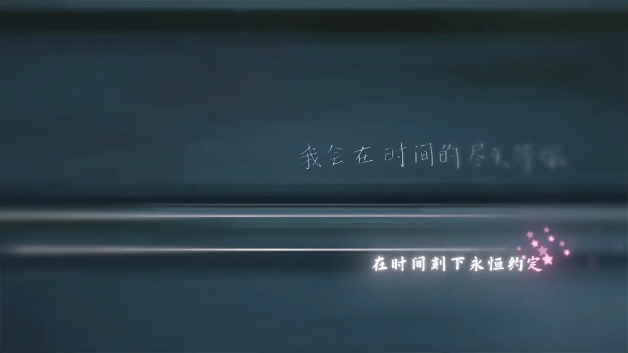 在时间的尽头等你-Waiting For You At The End of Time-游戏截图-好玩游戏库