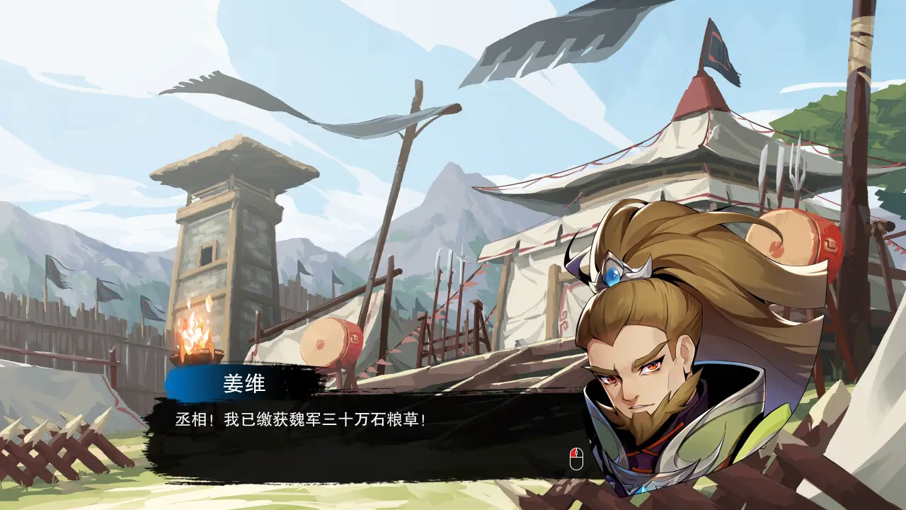 决胜千里：三国-Victory Away: Three Kingdoms-游戏截图-好玩游戏库