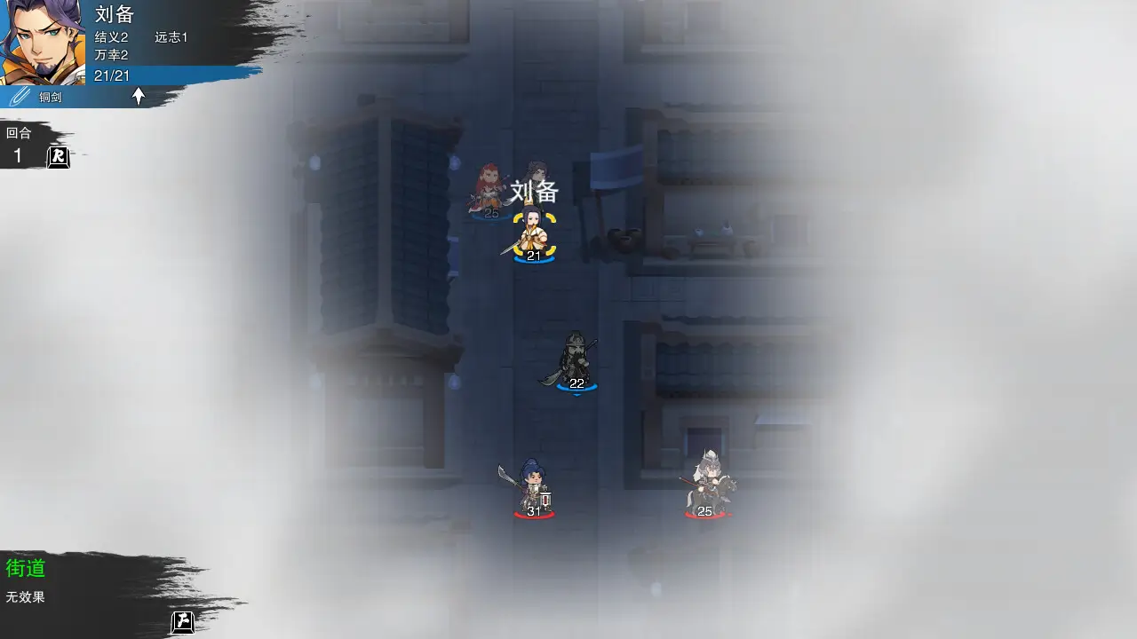 决胜千里：三国-Victory Away: Three Kingdoms-游戏截图-好玩游戏库