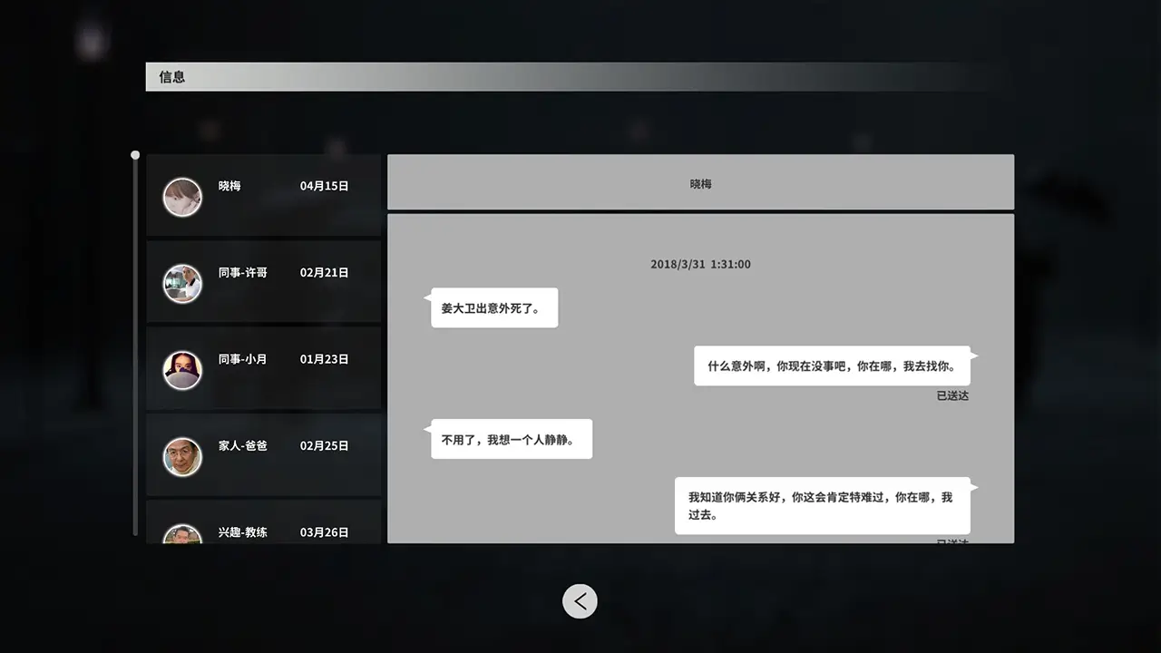 深海：即刻抉择-Deep Sea-游戏截图-好玩游戏库