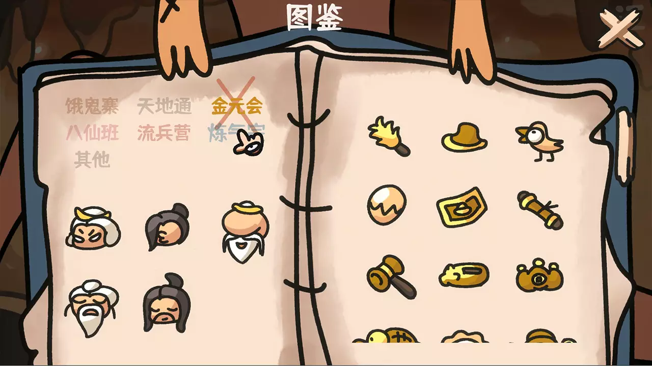 西行乱斗-Super Harvester-游戏截图-好玩游戏库