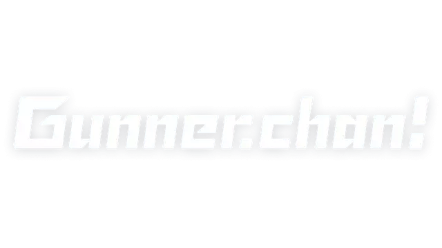 枪手酱！| Gunner-chan! LOGO