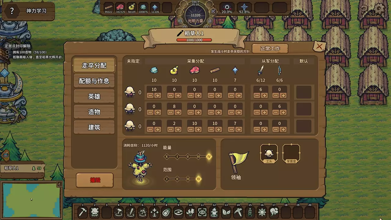 稻草启世录-Scarecropia-游戏截图-好玩游戏库