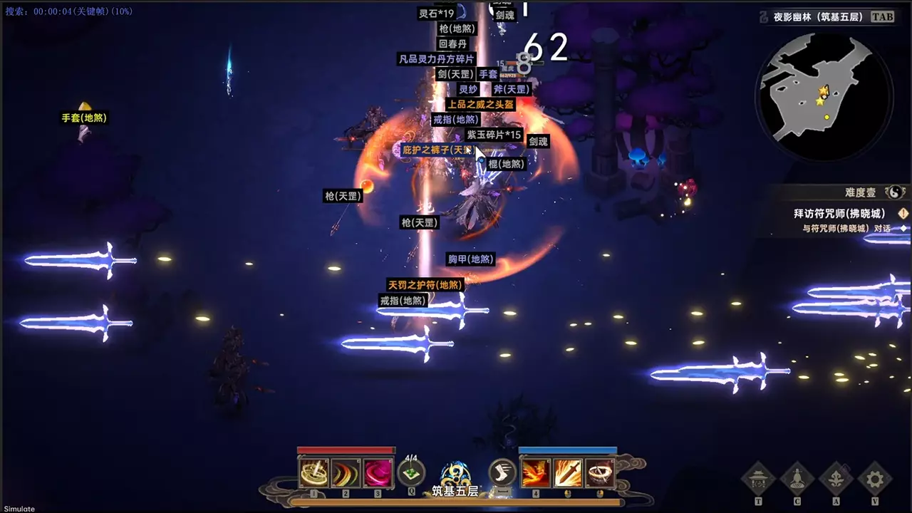 黯魂录：斩仙-Soulreaper: Immortal's End-游戏截图-好玩游戏库