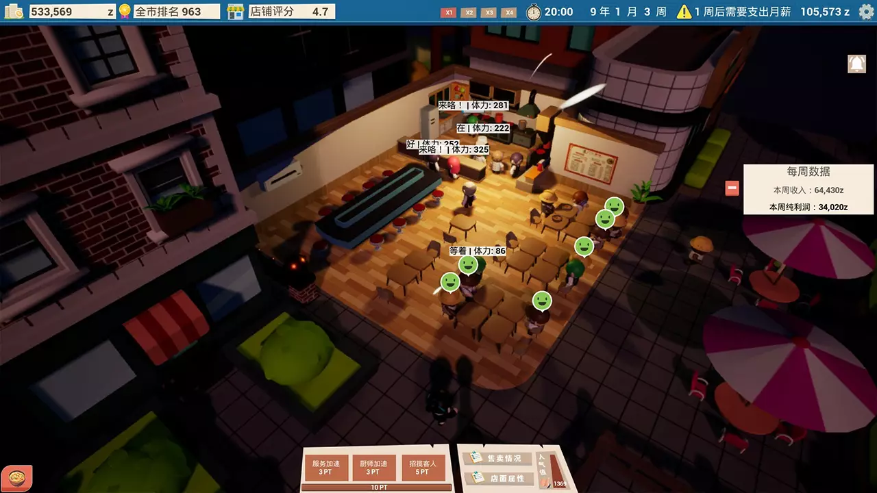 都市小面馆-City Noodle Shop Simulator-游戏截图-好玩游戏库