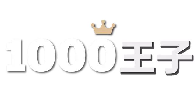 1000 王子 | 1000 Princes LOGO