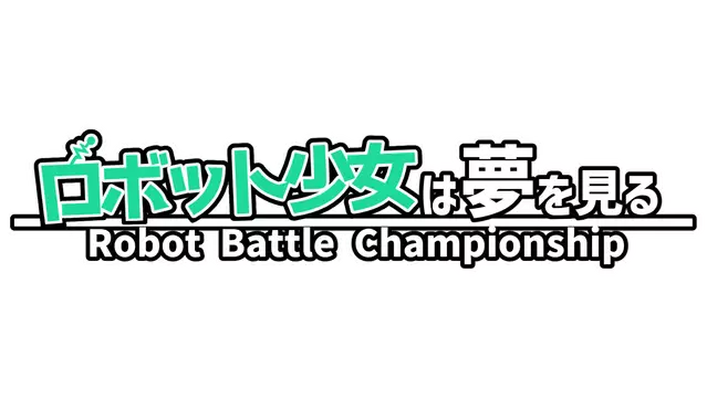 机娘战志：机甲争霸赛 | Robot Girl’s Dream: Robot Battle Championship LOGO