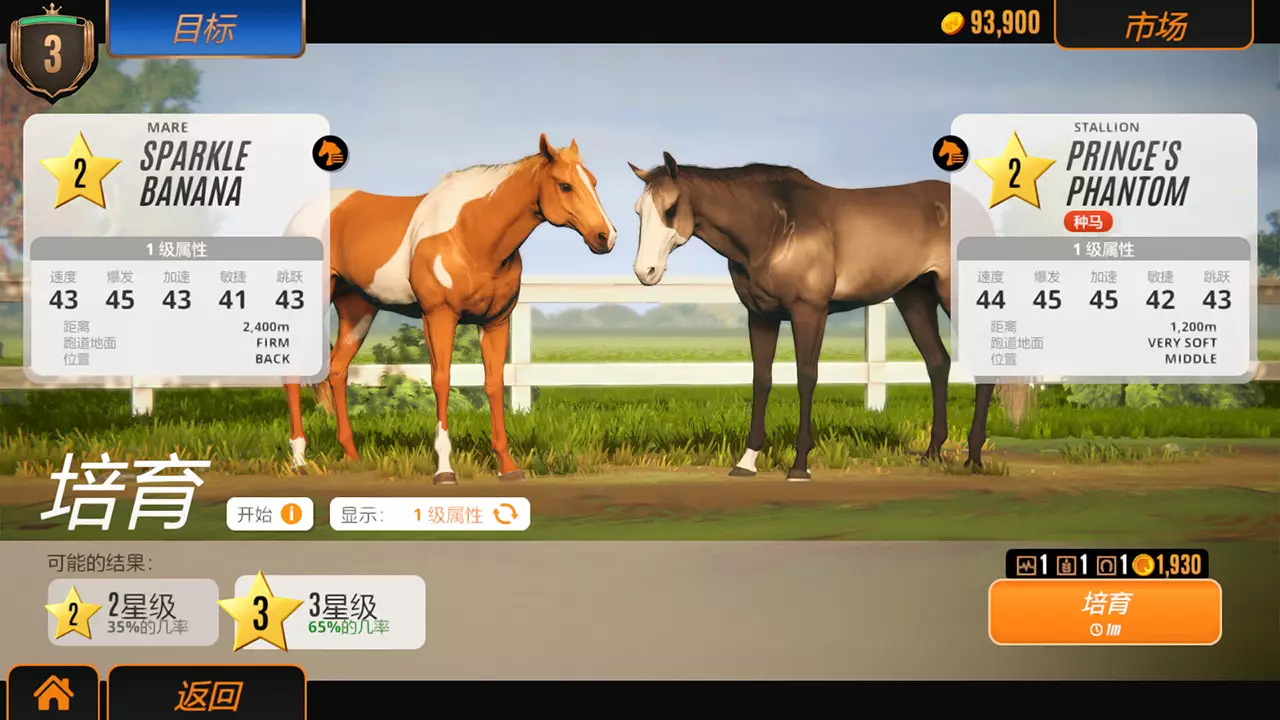 竞技明星赛马-Rival Stars Horse Racing: Desktop Edition-游戏截图-好玩游戏库