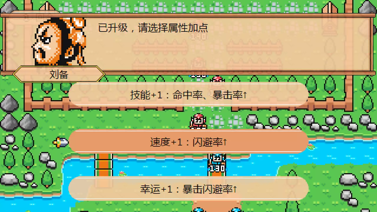 爆笑三国-The Hilarious Three Kingdoms-游戏截图-好玩游戏库