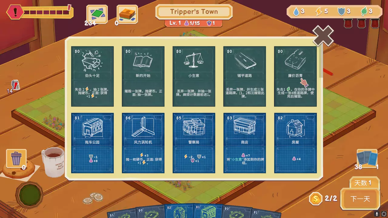 卡牌城镇-Cardboard Town-游戏截图-好玩游戏库