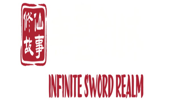 修仙故事: 无尽剑域 | Cultivation Story: Infinite Sword Realm LOGO