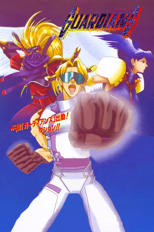 电神魔傀 2-Guardians: Denjin Makai II-游戏截图-好玩游戏库