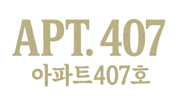 407号房 | APT. 407 LOGO