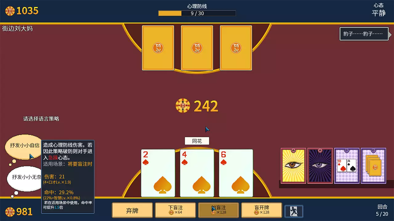 江城大赢家-Big Winner-游戏截图-好玩游戏库