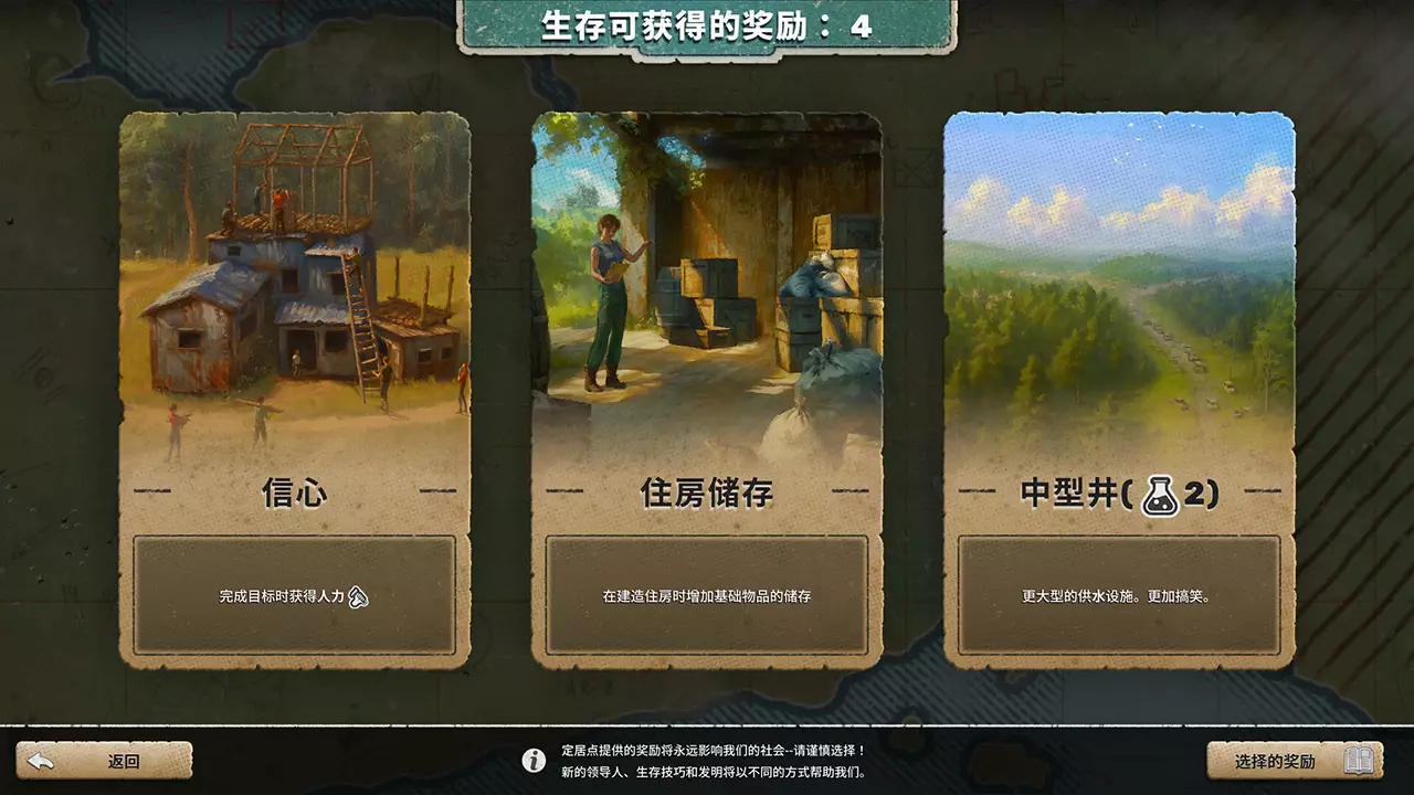 劫后公司-After Inc: Revival-游戏截图-好玩游戏库