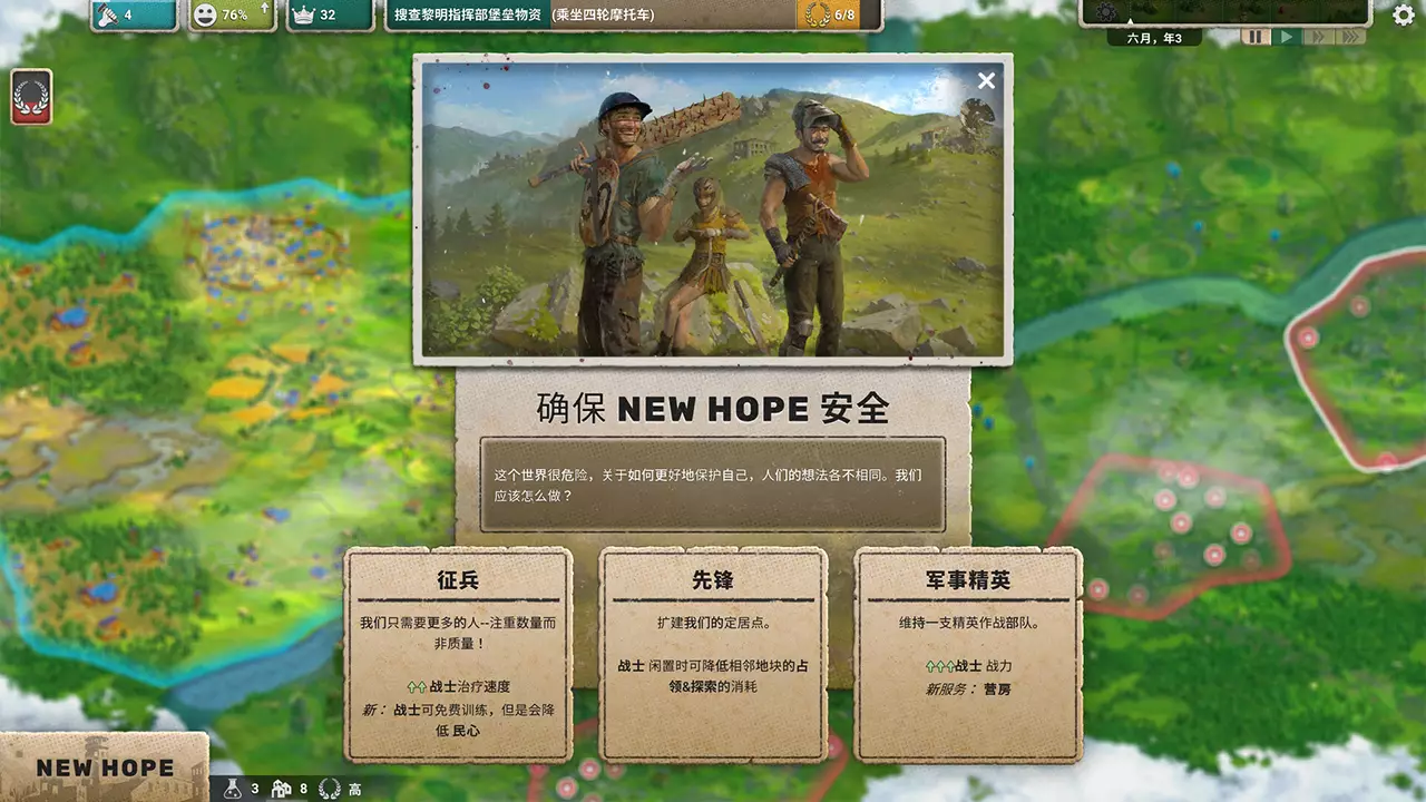 劫后公司-After Inc: Revival-游戏截图-好玩游戏库
