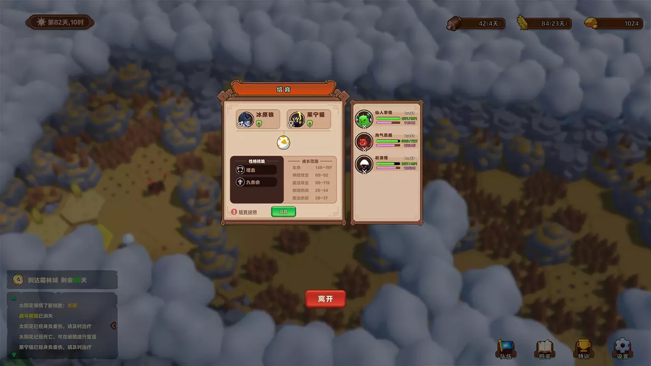 森林王国的试炼-Trials of the Forest Kingdom-游戏截图-好玩游戏库