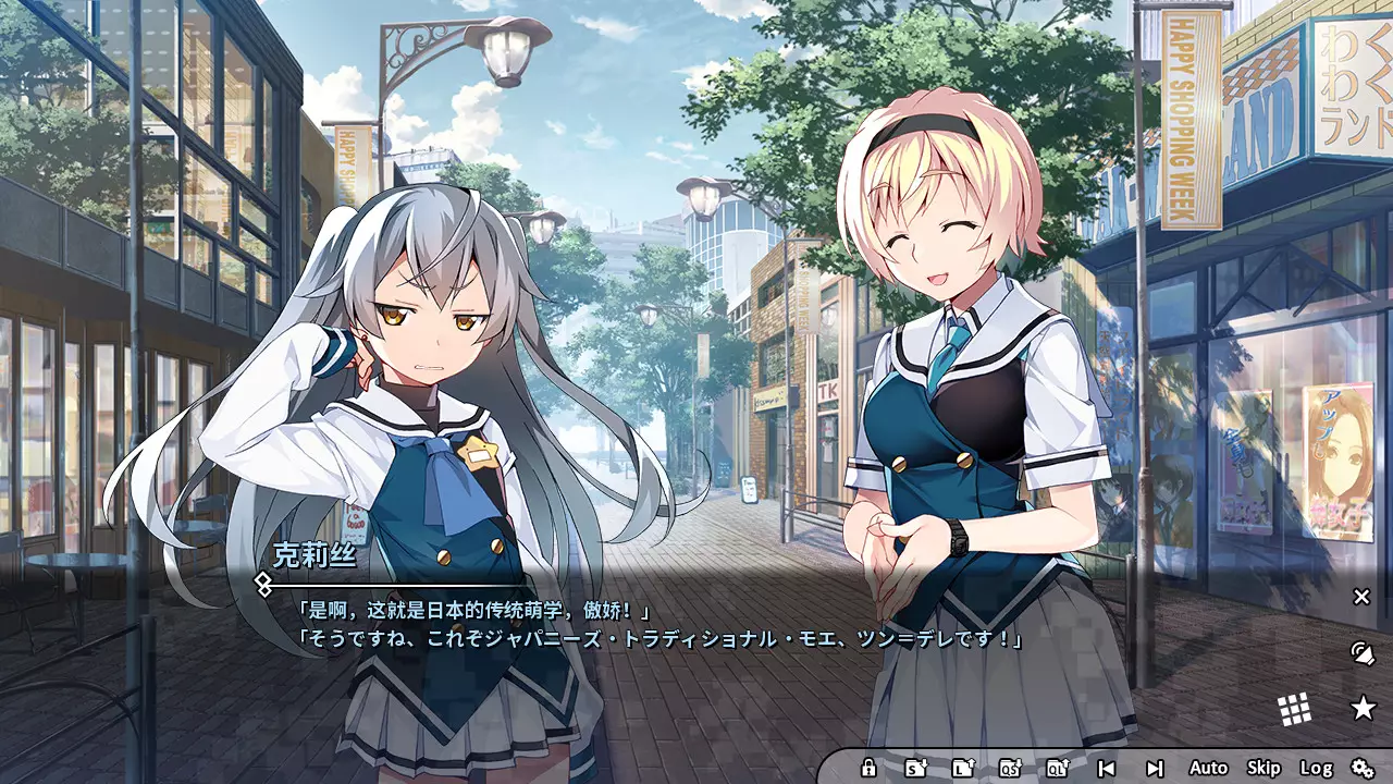 灰色：幻影扳机 第四章-Grisaia Phantom Trigger Vol.4-游戏截图-好玩游戏库