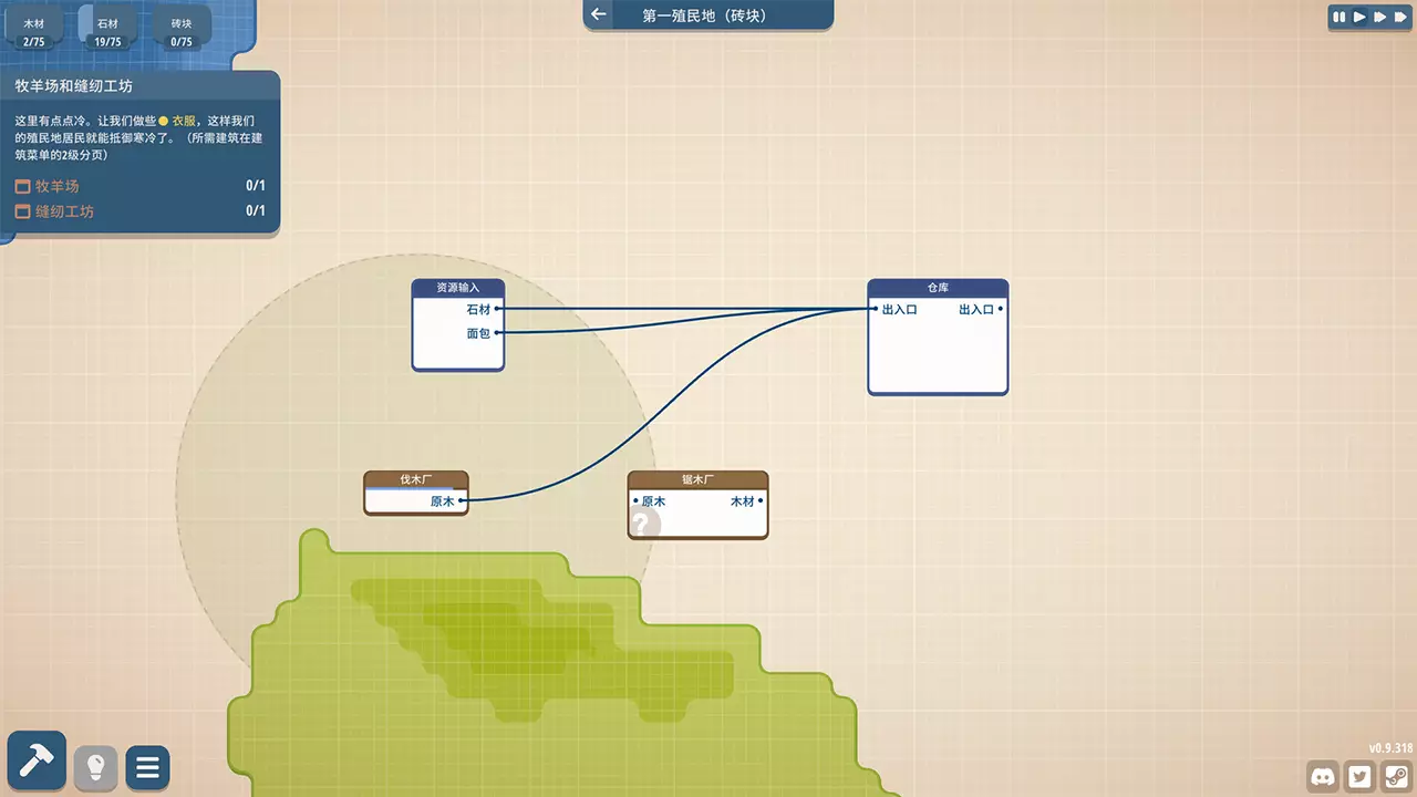 规划大师-Masterplan Tycoon-游戏截图-好玩游戏库