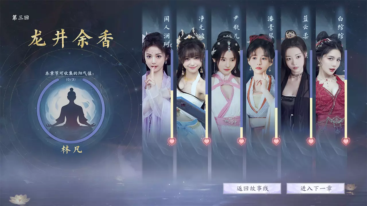 美女，请别影响我成仙-FairyBlock: Celestial Path-游戏截图-好玩游戏库