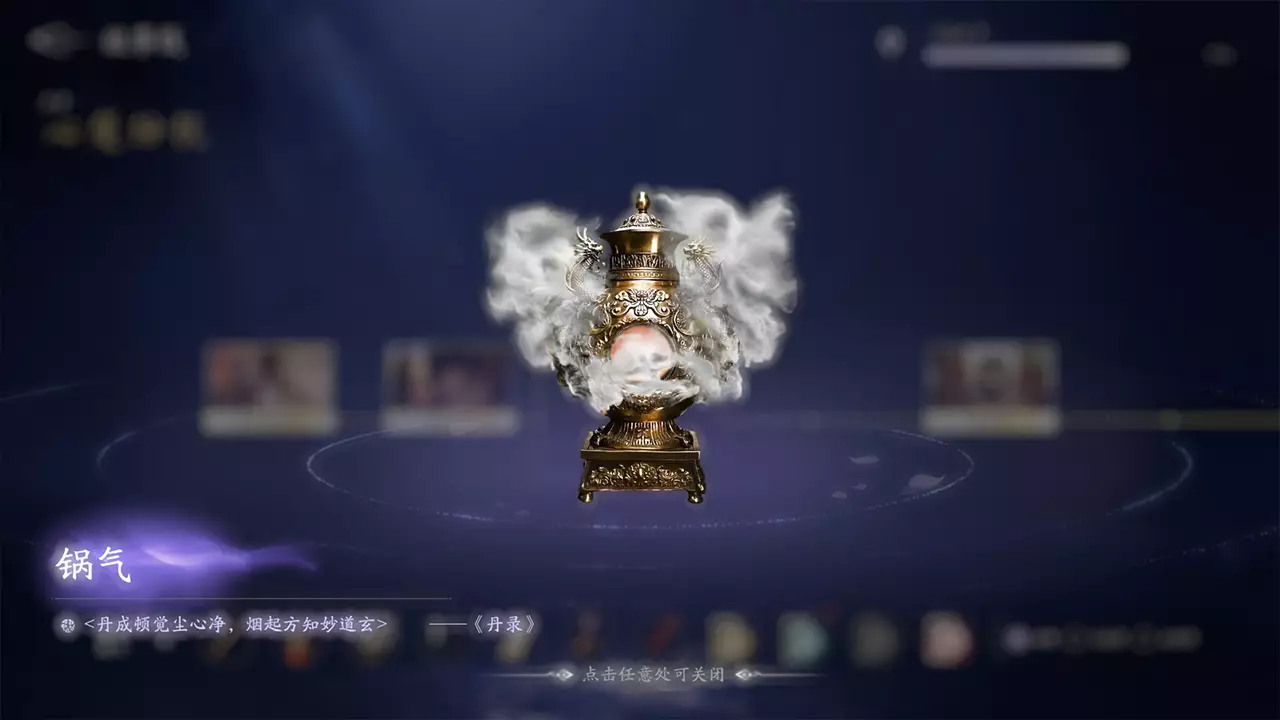 美女，请别影响我成仙-FairyBlock: Celestial Path-游戏截图-好玩游戏库