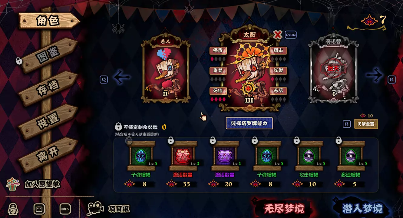 黑色童话：梦境幸存者-Dark Fairy Tale: Dreamland Survivors-游戏截图-好玩游戏库