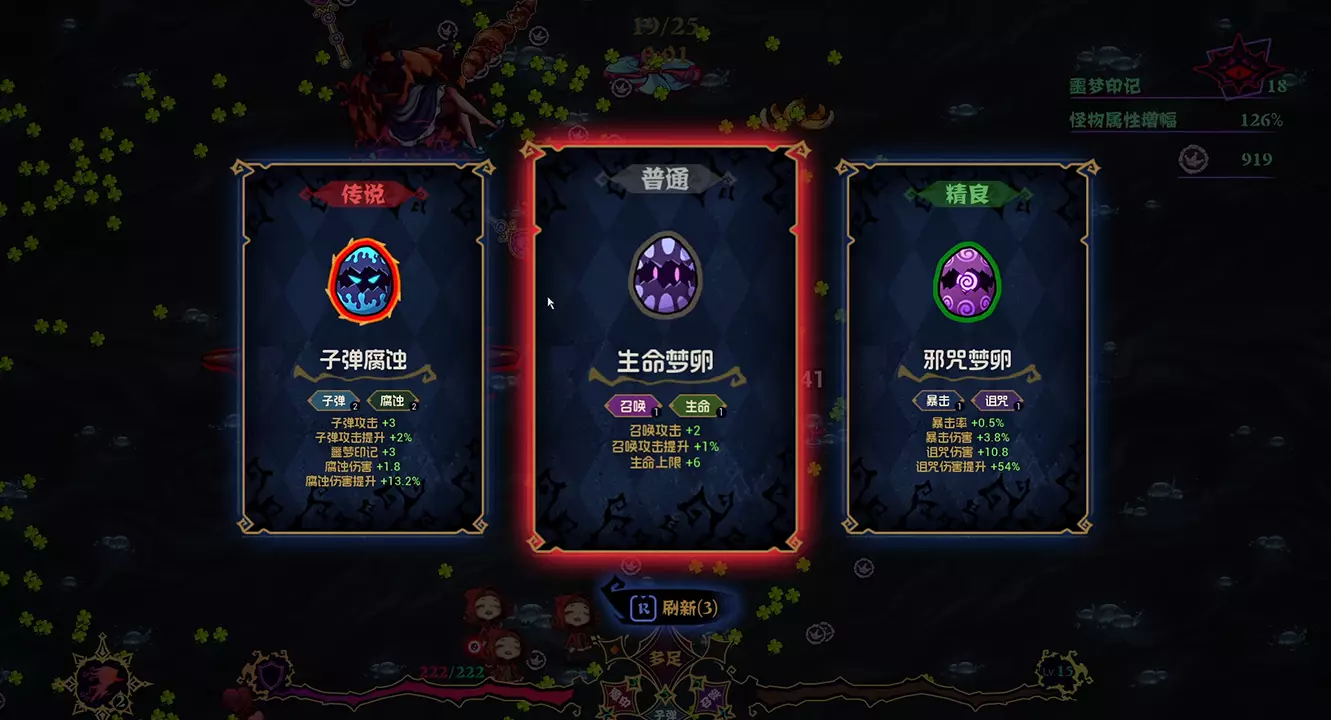 黑色童话：梦境幸存者-Dark Fairy Tale: Dreamland Survivors-游戏截图-好玩游戏库