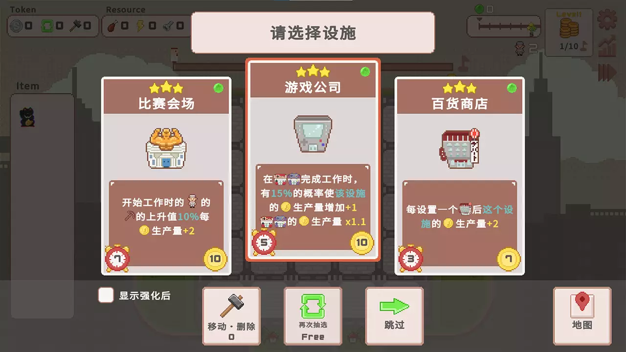 超増税都市-Super Tax City-游戏截图-好玩游戏库