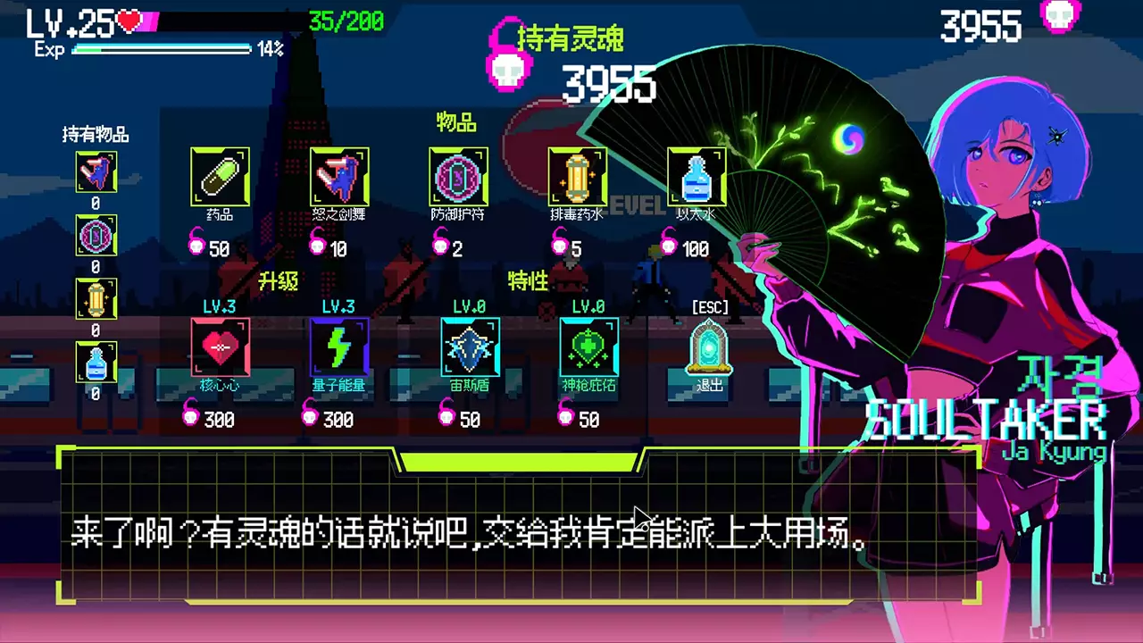 首尔驱魔人 1111-Seoul Exorcist 1111-游戏截图-好玩游戏库