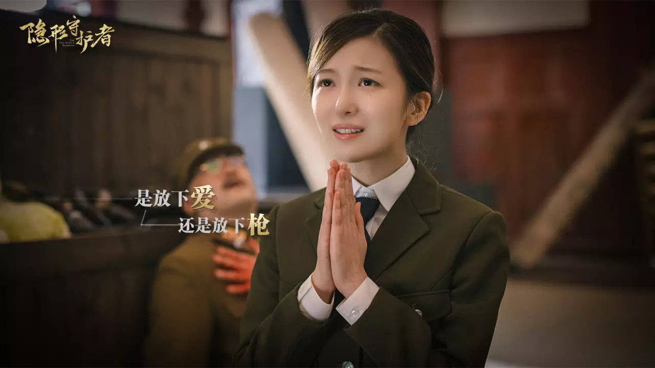 隐形守护者-The Invisible Guardian-游戏截图-好玩游戏库