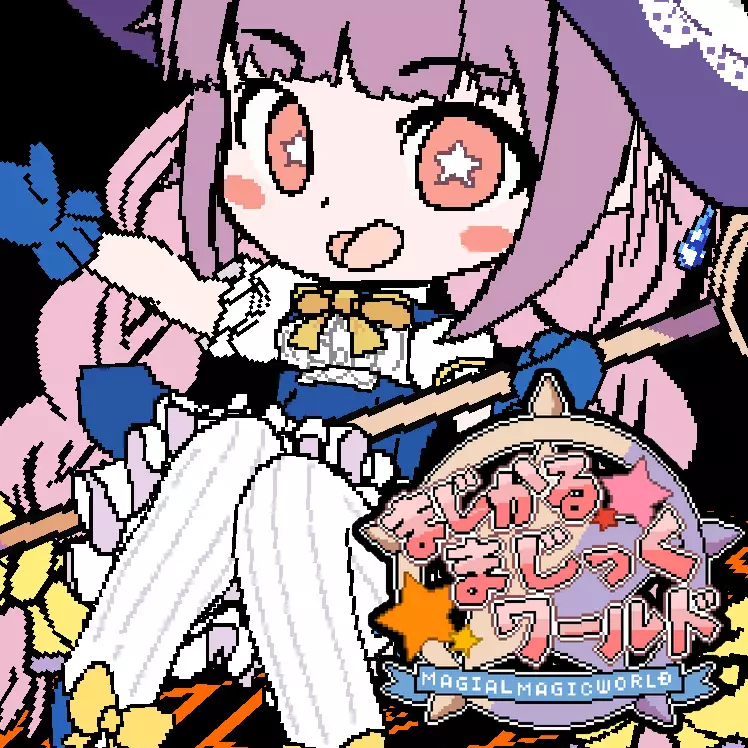神奇魔法世界