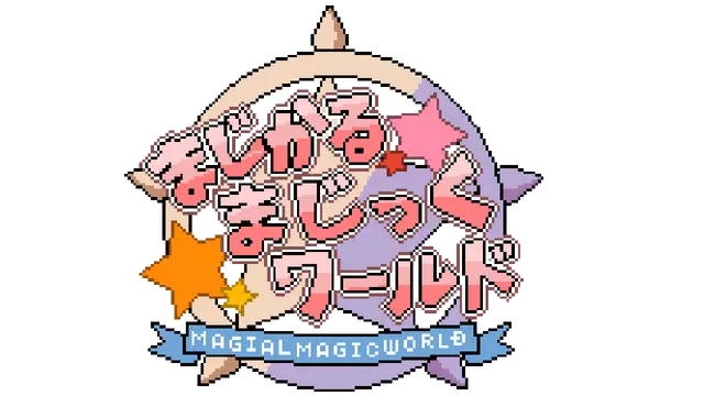 神奇魔法世界 | Magical Magic World LOGO