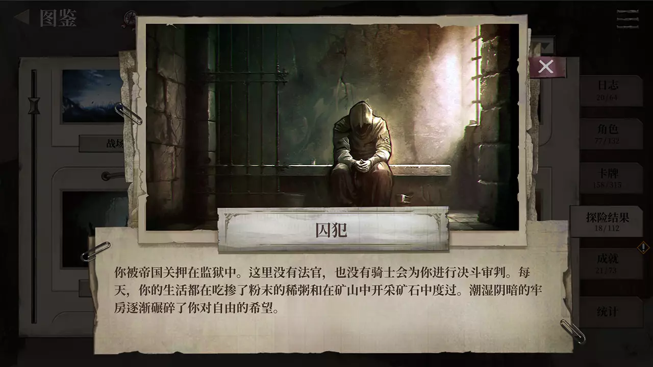 废土之歌-Shambles: Sons of Apocalypse-游戏截图-好玩游戏库