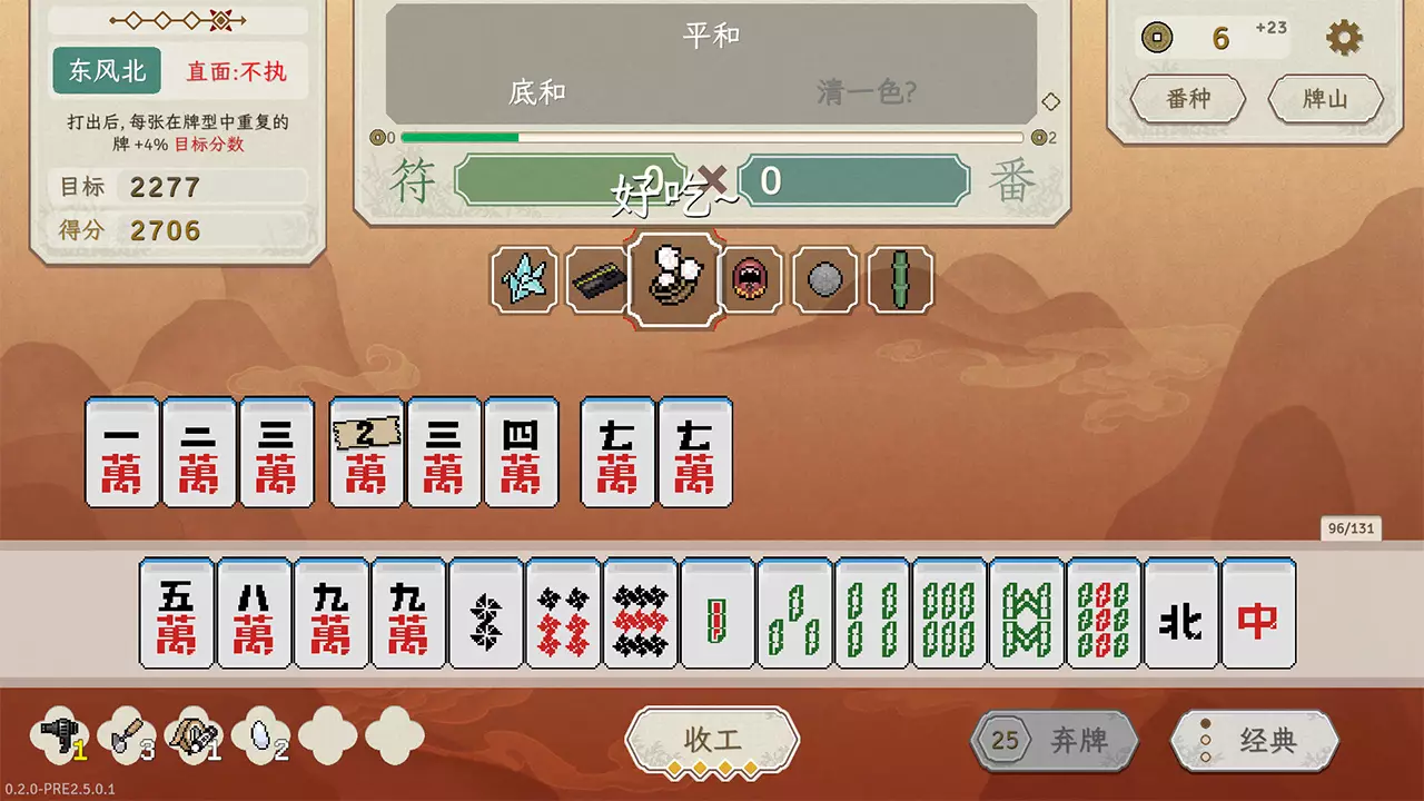 青天井-Aotenjo: Infinite Hands-游戏截图-好玩游戏库