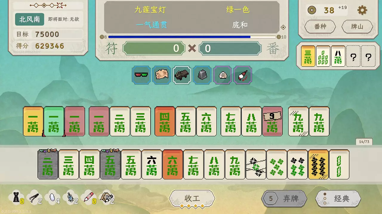 青天井-Aotenjo: Infinite Hands-游戏截图-好玩游戏库