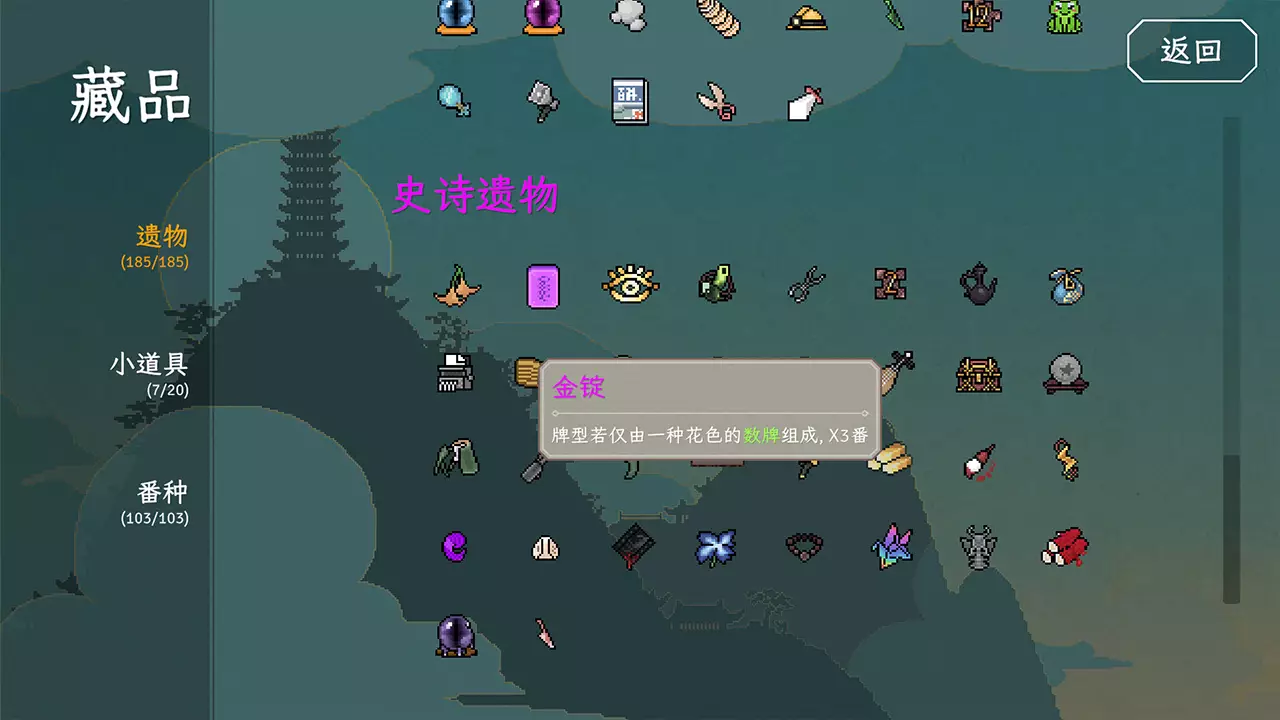 青天井-Aotenjo: Infinite Hands-游戏截图-好玩游戏库