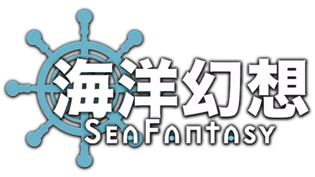 海洋幻想 | Sea Fantasy LOGO